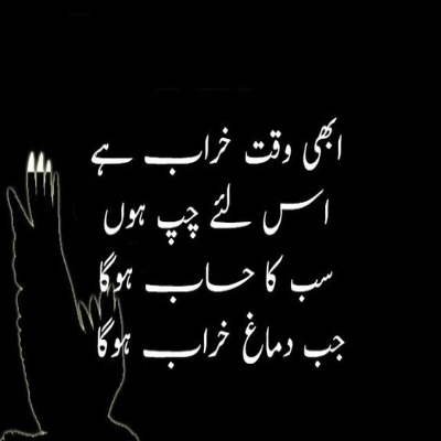 2 Line Attitude Shayari In Urdu