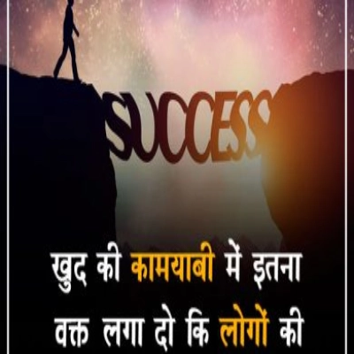 Best Motivational Shayari