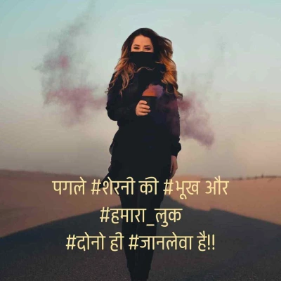 1 line shayari in hindi attitude