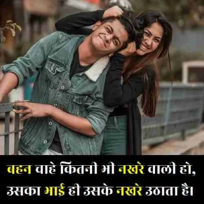 sister attitude shayari in hindi