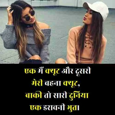 sister attitude shayari in hindi