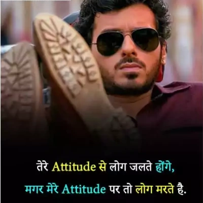 Boys Attitude Shayari