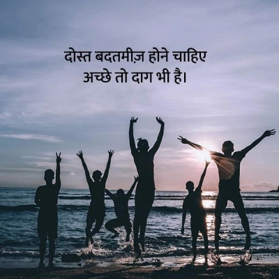 Dosti Shayari Attitude