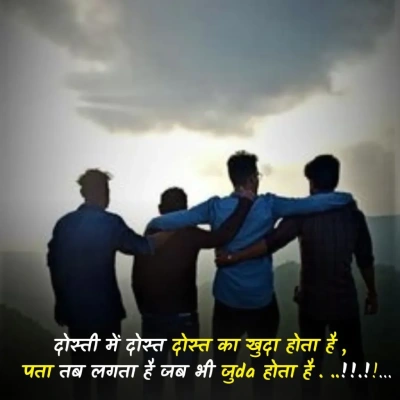 Dosti Shayari Attitude