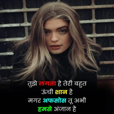 attitude shayari for girls