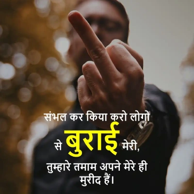 attitude shayari for boys in hindi