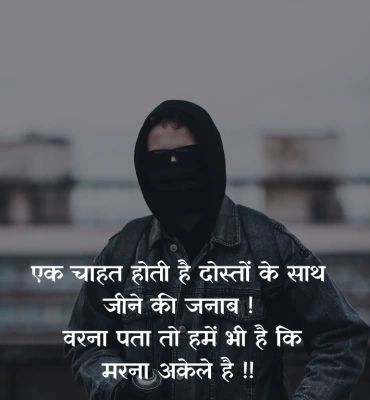 full attitude shayari