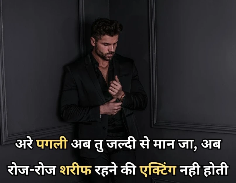 full attitude shayari