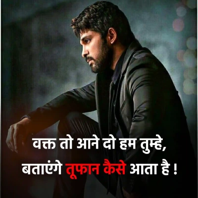 Attitude shayari in hindi