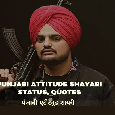 Attitude Shayari In Punjabi