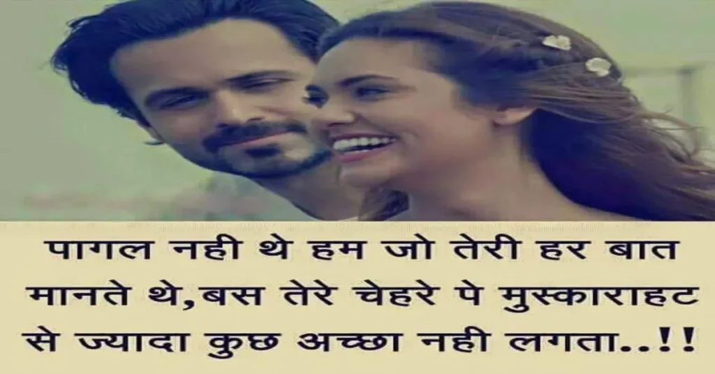 Love Attitude Shayari