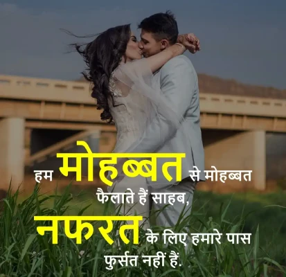 Love Attitude Shayari