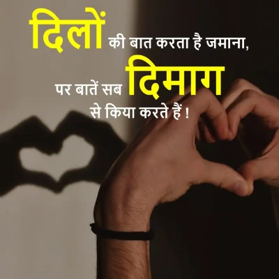 Love Attitude Shayari