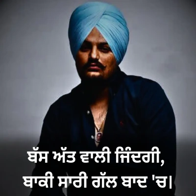 Attitude Shayari In Punjabi