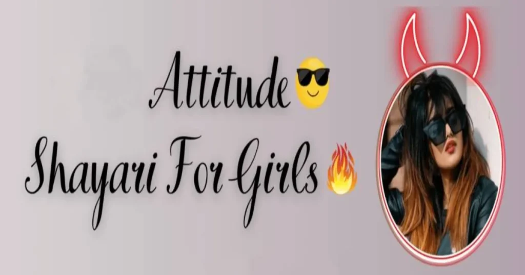 Attitude Girl Shayari