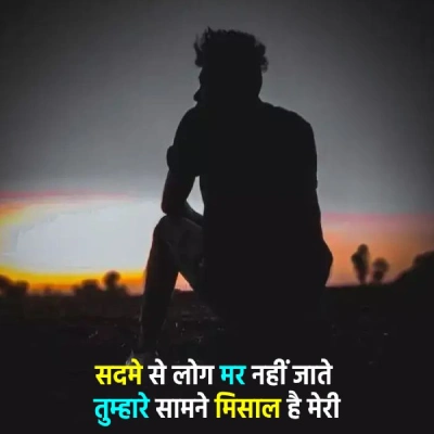 attitude sad shayari